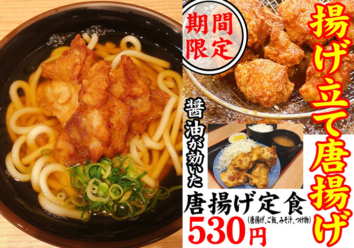 都そば神崎川店